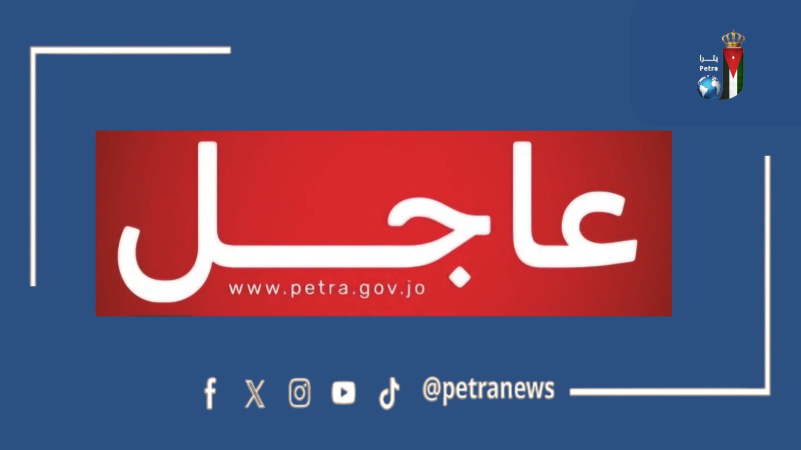 الشبلي: ستنظر الحكومة وبناء على توجيهات رئيس الوزراء بزيادة الرواتب في عام 2027 وبما لا يؤثر على الاستقرار المالي