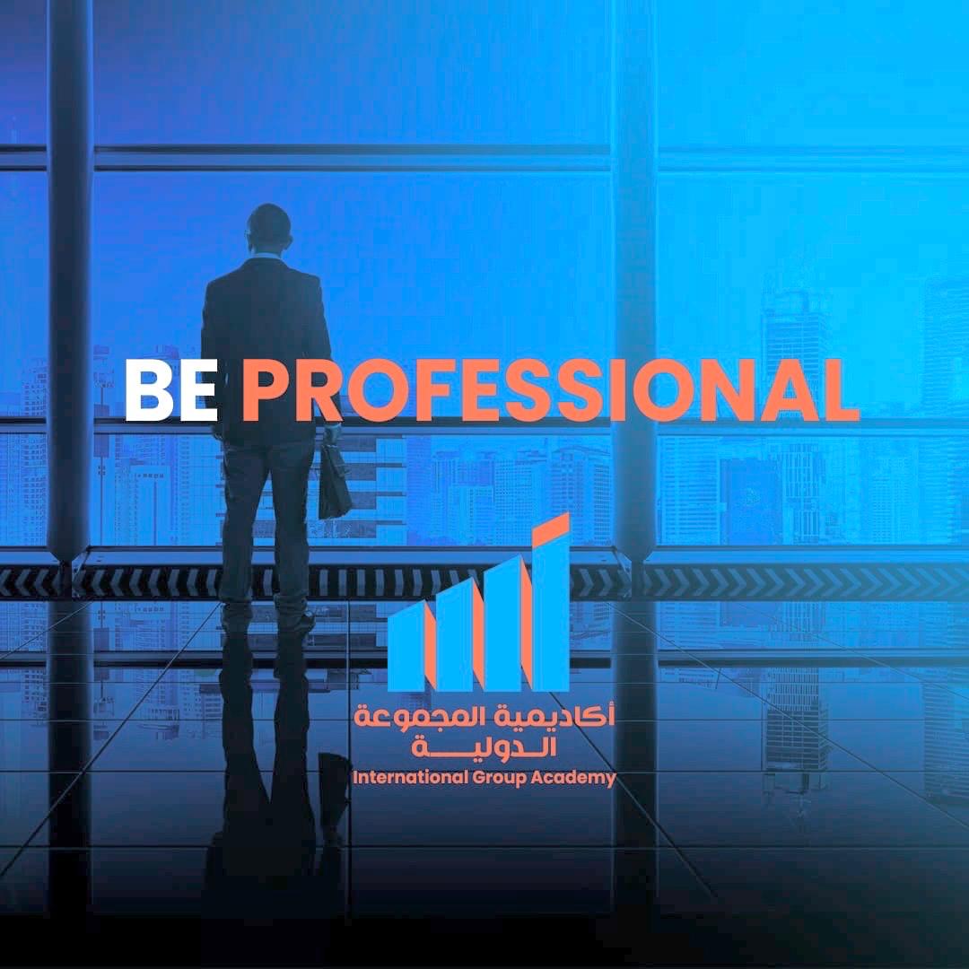 أكاديمية المجموعة الدولية… قصة نجاح أردنية برؤية عالمية